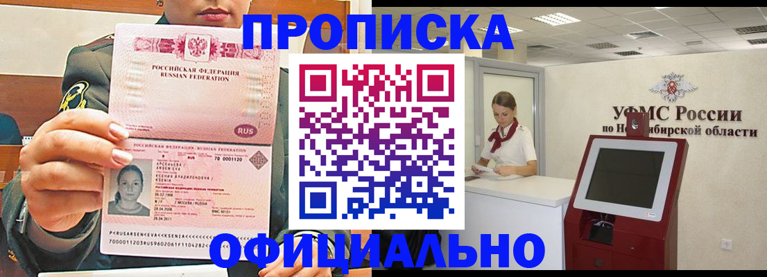 найти адрес прописки в Котовске